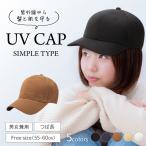 キャップ レディース シンプル  40代 帽子 深め  uv 黒 メンズ ブラック おしゃれ  秋 冬 一年中 キッズ