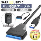 SATA USB 変換ケーブル hdd 3.5 usb 2.5/3.5