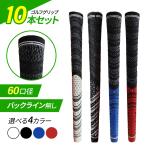 ゴルフグリップ セット ゴルフ グリップ ゴルフプライド 滑り止め 交換  ツアーベルベット 互換品 10本 60 口径 社外品 キットgolf 初心者 方法