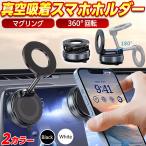 スマホホルダー 車 マグセーフ 携帯