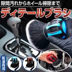 洗車ブラシ ホイール クリーニング タイヤ 洗車グッズ カー用品 自動車 便利 傷つかない 車内掃除用 収納ラック付き 乾湿両用 ボディ用
