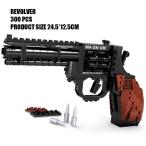 レゴ LEGO 互換品 リボルバー Revolver 300ピース 作って持って遊べるモデルガン 銃 知育 玩具 ブロック