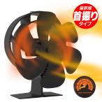 ショッピングストーブ ストーブファン エコファン 首振り機能 静音 電源不要 6枚羽 火力熱炉ファン 薪ストーブ 石油ストーブ 暖炉 キャンプ 空気循環 省エネ エコ 暖炉用品 防寒対策
