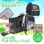 ペットキャリーバッグペットキャリー...