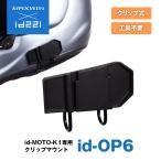  шлем для крепление слуховай аппарат для крепление зажим крепление шлем оборудован мотоцикл беспроводной слуховай аппарат "свободные руки" телефон для мотоцикла слуховай аппарат .. пачка 3