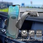 スマホホルダー 車載ホルダー iPhone ロングアーム つる首タイプ 車載スマートフォンiPhone 12mini xs 13pro 360°