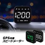 GPSスピードメーター GPS サブメーター 追加メーター シンプル DC5V 後付け 自動輝度調整機能 日本語説明書付 YFF