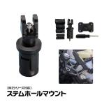  bike display audio M2 series for stem hole mount option parts installation stay MAXWIN M2-KIT01