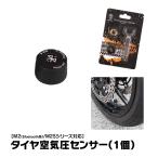  мотоцикл дисплей аудио 2025 год модели M2/M2S серии для шина пустой атмосферное давление сенсор опция детали MAXWIN M2-TPMS02