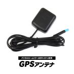 高感度GPSモジュール GPS外部受信アンテナ MAXWIN MDR-C014専用 配線ケーブル 1.9M ドライブレコーダー アンテナ ゆうパケット3