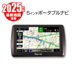 ポータブルナビ カーナビ 5インチ 2025年 地図搭載 オービス Nシステム 速度取締 タッチパネル カスタム画面 microSD