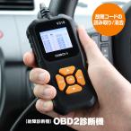 obd2 診断機 故障診断機 日本語 自動車 故障診断機 OBD2 スキャンツール 故障コードの読み取り OBD2定義の車種に対応 YFF