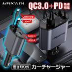 シガーソケット 巻き取り式 USB ケーブル 車載充電器 シガーアダプター 4台同時 電圧 タイプC lightning QC PD