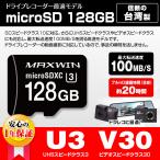 ショッピングマイクロsdカード microSDカード ドライブレコーダー ドラレコ マイクロSDカード microSDXC 128GB Class10 UHSスピードクラス3 ゆうパケット3