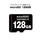 microSD карта регистратор пути (drive recorder) do RaRe ko микро SD карта microSDXC 128GB Class10 UHS скорость Class 3 определенная форма mail 