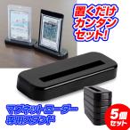  магнит Roader подставка 35PT специальный 5 штук входит Roader подставка футляр для карточек подставка P.Y.P Ultra Pro соответствует ho godas.. пачка 2