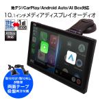 オンダッシュモニター 10インチ 車載モニター 12/24V 地デジ フルセグ RCA Android Auto Car Play TKHFT1019