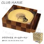 ショッピングバームクーヘン クラブハリエ CLUB HARIE バームクーヘン  ご挨拶 ギフト たねや  買物代行 代理購入 紙袋付き 12567