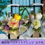 フローリストレマンプリザーブドフラ...