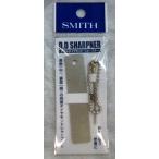 スミス D.Dシャープナー  　【メール便（ゆうパケット）配送可】　