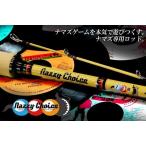  Jackal naji-cho стул Nazzy Choice NAC-70M bait rod 2 деталь 