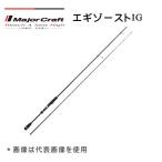  Major craft выхлоп IG EZI-832ML 2 деталь вращающийся specification 