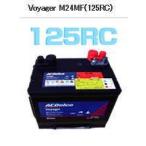 AC¥Ç¥ë¥³¡¡¥Ü¥¤¥¸¥ã¡¼¡¡¥Ð¥Ã¥Æ¥ê¡¼¡¡Voyager M24MF(125RC)¡¡80£Á