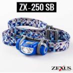 冨士灯器　ＺＥＸＵＳ　ゼクサス　