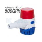 rule¡¡¥Ó¥ë¥¸¥Ý¥ó¥× 12V 500GPH¡¡32L/25DA