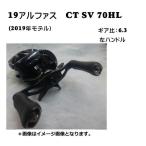 ダイワ アルファス Ct Sv 70hl リール 価格比較 価格 Com