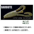 deps デプス　バルビュータ 4インチ　deps[メール便(ゆうパケット）配送可]