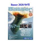 tsu. человек фирма Basser (basa-)2020/04 номер ( почтовая доставка (.. пачка ) использование возможно )