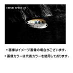 イトウクラフト　ITO.CRAFT　蝦夷カスタムスプーン　37mm/3.5ｇ　EMISHI　【メール便（ゆうパケット）配送可】　
