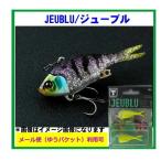 ジャッカル　ジューブル　JEUBLU　　【メール便（ゆうパケット）利用可】