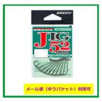 デコイ　JIG52　リマリック　【メール便（ゆうパケット）利用可】