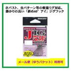 デコイ　JIG53F 60°リマリックF 【メール便（ゆうパケット）利用可】