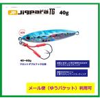 ジグパラ タングステン 40g ゼブラグロー
