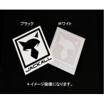 ジャッカル　カッティングステッカースクエアM　【メール便（ゆうパケット）利用可】