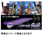 ジークラック カチッとエギ ローハイド紫煙 3号 初回限定セット テップラン専用エギ 【メール便利用可】