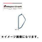 メジャークラフト　ヘキサネットＭ　4ピース　MCHN-4M