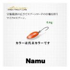 エバーグリーン ナム エリアトラウトスプーン 0.6g 【メール便利用】