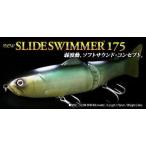 デプス　DEPS　 NEWスライドスイマー175　スローシンキングモデル　