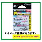 ガマカツ　音速PEジョインター　徳用　19308【メール便（ゆうパケット）利用可】