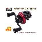 レボ ロケット