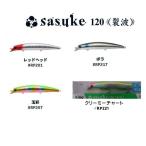 ima(アイマ) サスケ 120 裂波 #RP201 レッドヘッド