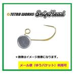 　デュオ　テトラワークス　スナイプヘッド　　【メール便（ゆうパケット）利用可】