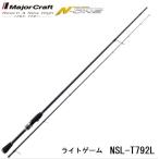 ( бесплатная доставка ) Major craft en one свет игра NSL-T792L ставрида японская * морской ерш для вращающийся lure rod камера laN-ONE