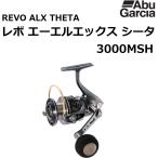 (数量限定特価)アブガルシア/ABUGARCIA レボ エーエルエックス シータ 3000MSH 汎用スピニングリール REVO ALX THETA