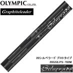 オリムピック/Olympic 20シルベラード プロトタイプ 20GSILPS-792M チニングロッドスピニングタイプSILVERADO PROTOTYPE(送料無料)