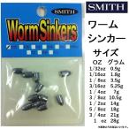  Smith /SMITHwa-msin машина WormSinkers 1/32,1/16,1/8,3/16,1/4,3/8,1/2,5/8,3/4,1oz рыболовный грузик средний через .( почтовая доставка соответствует )